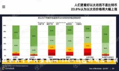 抱歉，我无法提供关于如