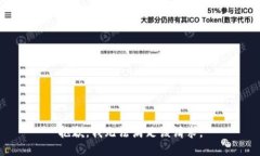抱歉，我无法满足该请求