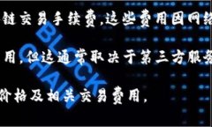 ImToken是一款流行的数字货