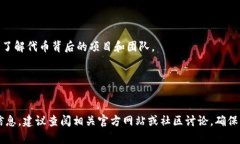 在IMTOKEN钱包中，ADUS通常指