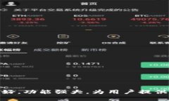 ImToken 钱包是一个流行的数