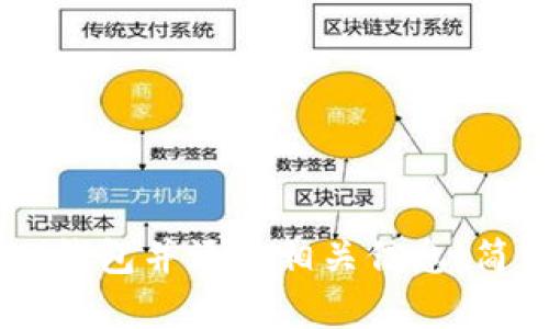 如何打开IM钱包并添加相关信息：简单步骤指南